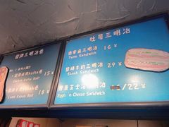 -Al Salam莫的三明治