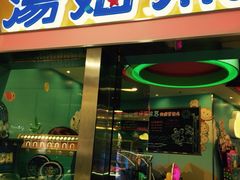 iphone_upload_pic-汤姆熊欢乐世界·史莱姆怪兽(正大店)