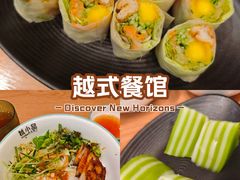 -越小品·越南餐厅(万科里店)