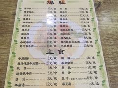 菜单-宋记爆肚(酒仙桥店)