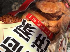 -诚志饼家·小凤饼非遗传承(中山六路店)