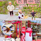 亲子游第⑥站 | 北京周边 | 太舞滑雪小镇