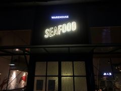 门面-仓库南洋海鲜小排档(柳河路店)