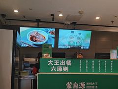 -蒙自源米线大王(东站店)