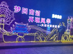 -大理古城
