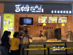 门面-小熊吉姆(kkone店)