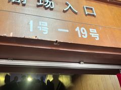 -南风大剧院莎梦二人转剧场