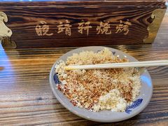 -晓靖轩烧烤(沙河风情店)