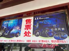 -万象洞风景名胜区
