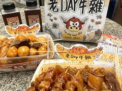 -老day牛杂(官也街总店)