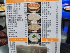 菜单-一哥美食(总店)