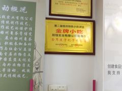 -梧州双钱龟苓膏(丽港航母店)