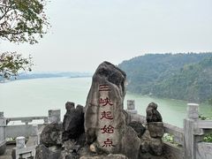 -三游洞