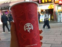 -茶百道(北街店)