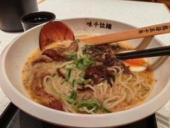 -味千拉面(广州白云机场T1西二店)