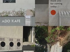 -ADO KAFE(大学城店)