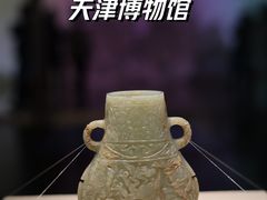 -天津博物馆
