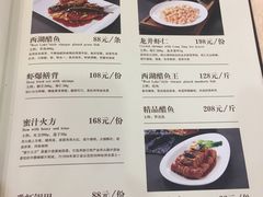 菜单-楼外楼(西湖景区孤山路店)