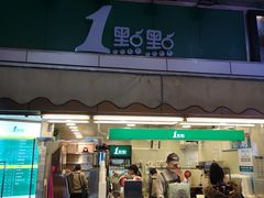 门面-1点点(文峰广场店)