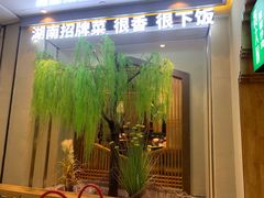 -费大厨辣椒炒肉(万家丽一店)