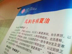 -杭州市第三人民医院