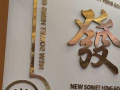 -杨老板·海鲜集市火锅·鲜切牛肉(中防万宝店)