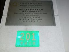 -上海老站(徐家汇店)