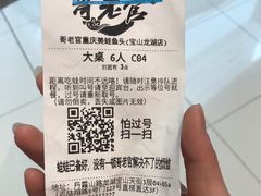 -哥老官重庆美蛙鱼头(宝山龙湖店)