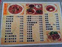 菜单-好成财牛排馆(涂门街总店)