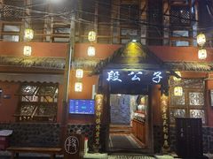 -大理古城