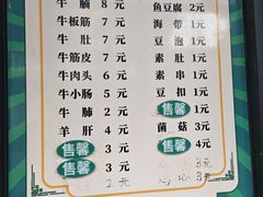 -马记大锅煮(总店)