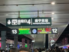 -南宁东站