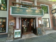 -古董花园(思南路42弄小区店)