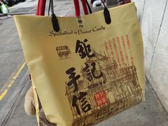 -钜记手信(新马路旗舰店)