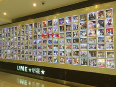 等候区-UME影城(4DX情侣金牛店)