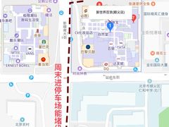 -新世界百货(顺义店)