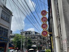 -九叔鸡饭(升平街店)