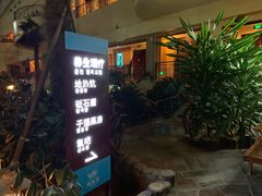 -青岛海泉湾度假区温泉
