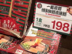 -一蘭拉面(铜锣湾店)