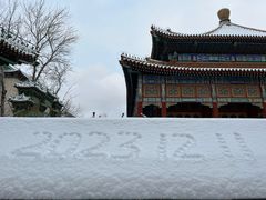 -北海公园