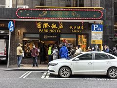 -国际饭店·帆声西饼屋(黄河路店)