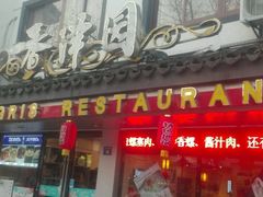 -东吴面馆(十全街店)