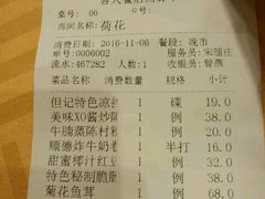 -黄但记老店·陈村粉食府
