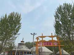 -海拉尔蒙古包(房山长阳总店)