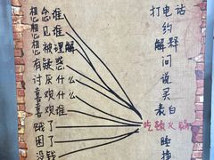 -贰重天冰煮羊自助火锅(东坝店)