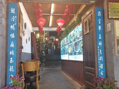 门面-小厨子私房菜·云南美食店
