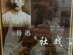 -鲁迅公园