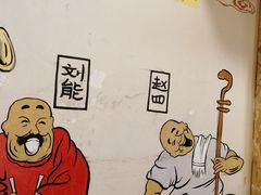 -闯关东东北农家菜(崂山石老人店)