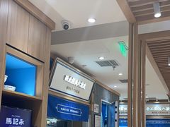 -马记永·兰州牛肉面(3019君尚店)