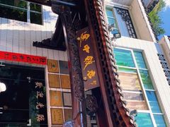 门面-途中饭店(开化店)